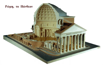 romi pantheon