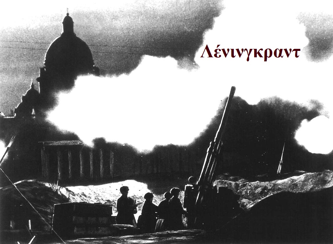 06 Anti aircraft Leningrad 1941