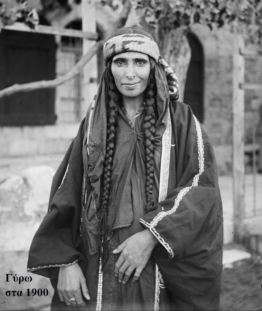 bedouin woman