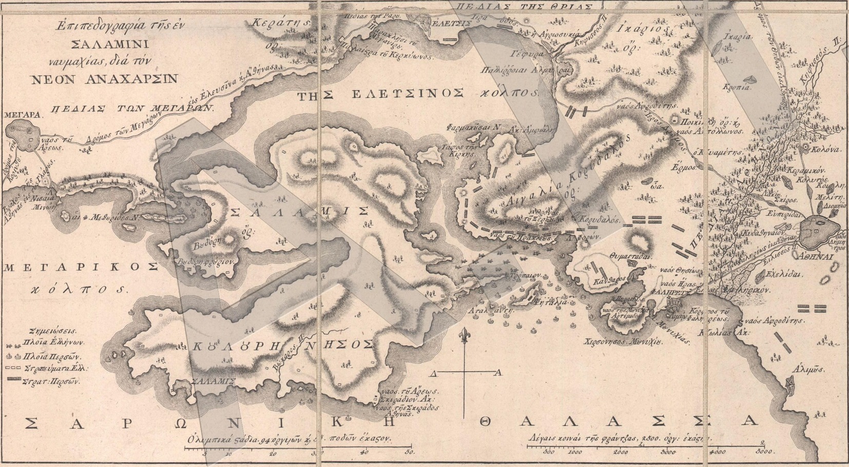 Σαλαμίνα Χάρτα του Ρήγα 1797 Φύλλο 7