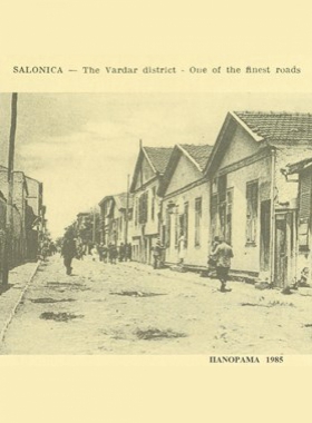 Salonica - The Vardar District, One of the Finest Roads