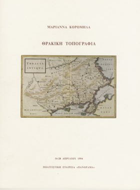 Thracian Topography. From the Northeast Aegean to the Danube shores